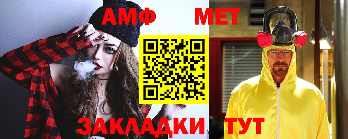 Верхняя Пышма  Amphetamine 98%  АМФ  АМФЕТАМИН  Вход с VPN 