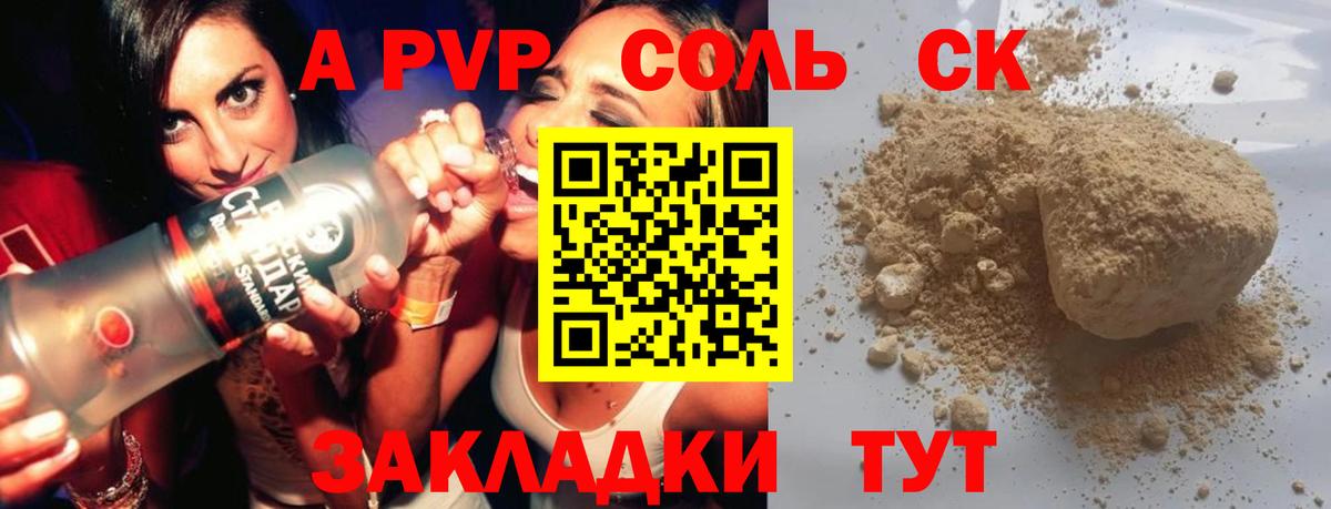 APVP VHQ Верхняя Пышма