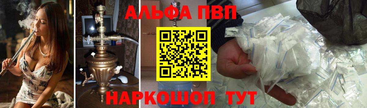 закладка  Alpha PVP СК  A-PVP  Вход с VPN  Alpha PVP мука  Верхняя Пышма 