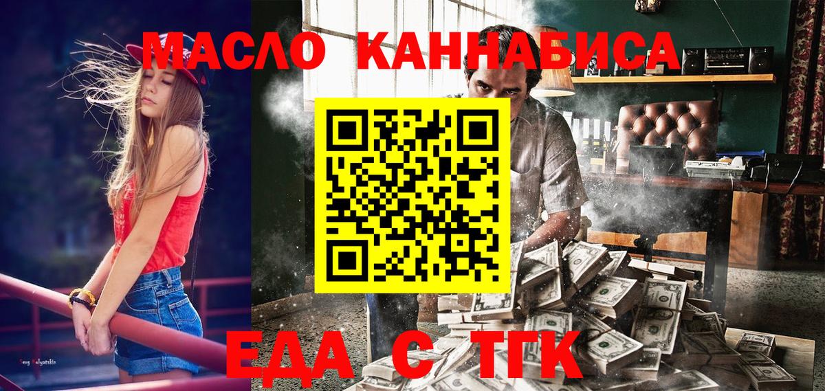 Печенье с ТГК марихуана  Вход с VPN  Верхняя Пышма 