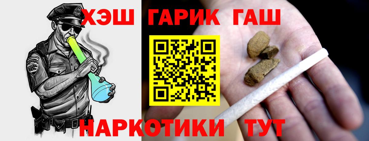 даркнет сайт  Гашиш Cannabis  Вход с VPN  Верхняя Пышма  ГАШ Premium  ГАШ 