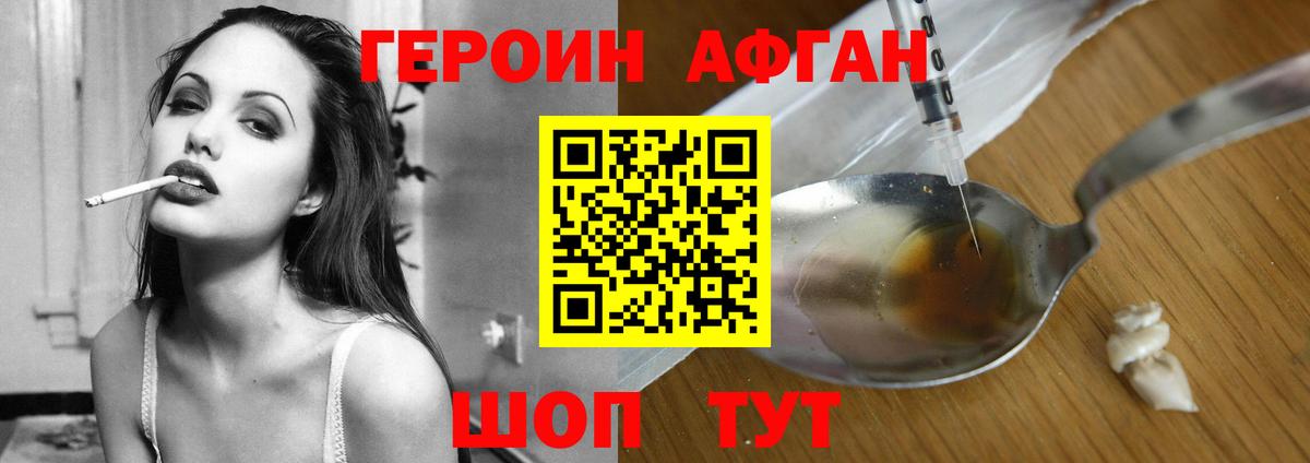 Верхняя Пышма  Героин  Вход с VPN  Героин Heroin 