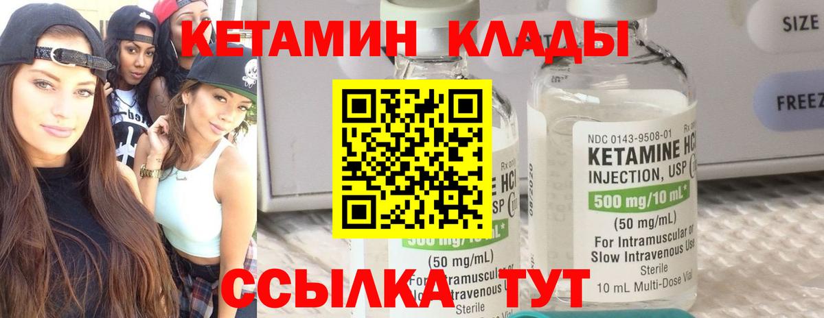 Верхняя Пышма  Кетамин ketamine  Кетамин VHQ  Вход с VPN 