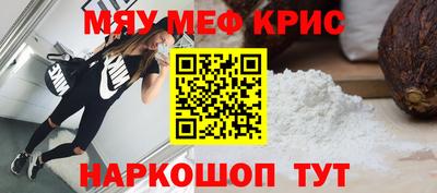 прущие крисы Можайск