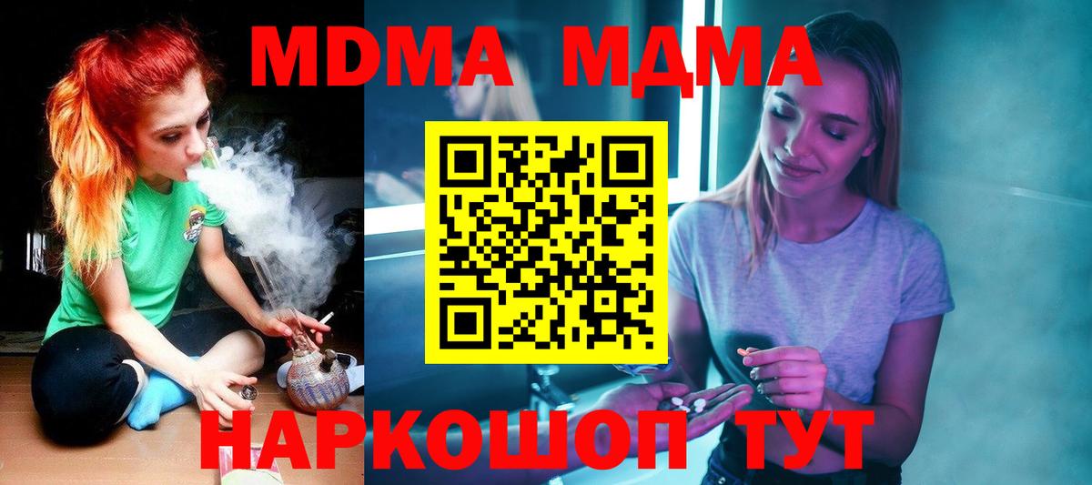 MDMA crystal Верхняя Пышма