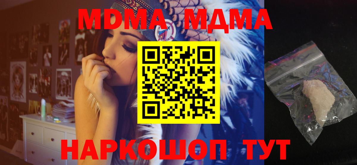 MDMA  МДМА Molly  Вход с VPN  МДМА VHQ  Верхняя Пышма 