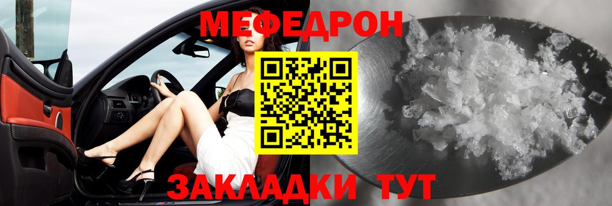 МЯУ-МЯУ  Меф мука  Вход с VPN  Верхняя Пышма 