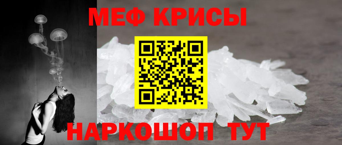 Меф кристаллы Верхняя Пышма