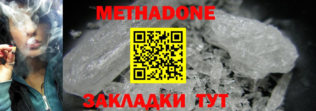 МЕТАДОН methadone  Вход с VPN  Верхняя Пышма  МЕТАДОН VHQ 