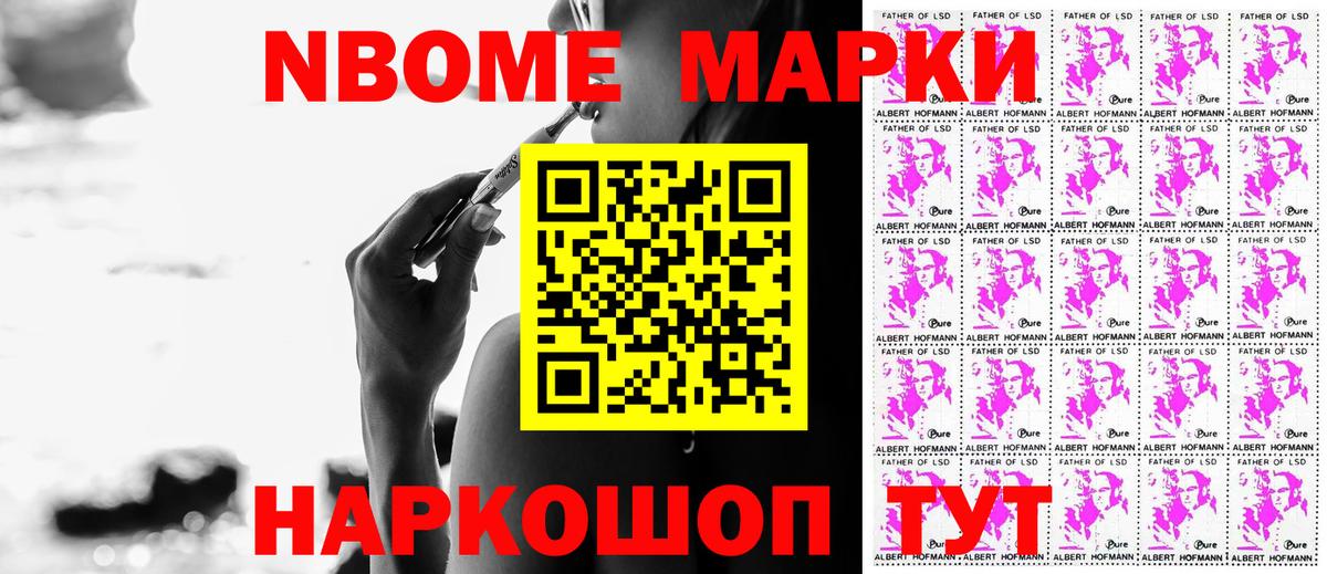 Марки N-bome 1,8мг  Вход с VPN  Верхняя Пышма 