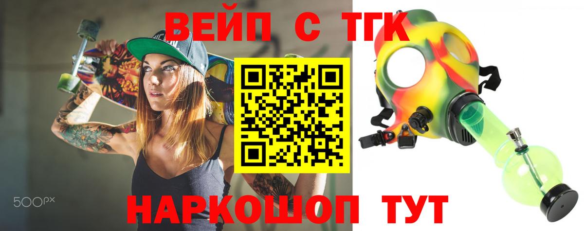 Дистиллят ТГК вейп Верхняя Пышма